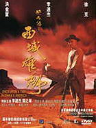DVD Cover - China Star Entertainment
