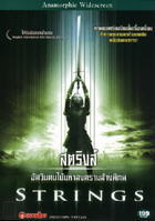 DVD Cover - Mangpong